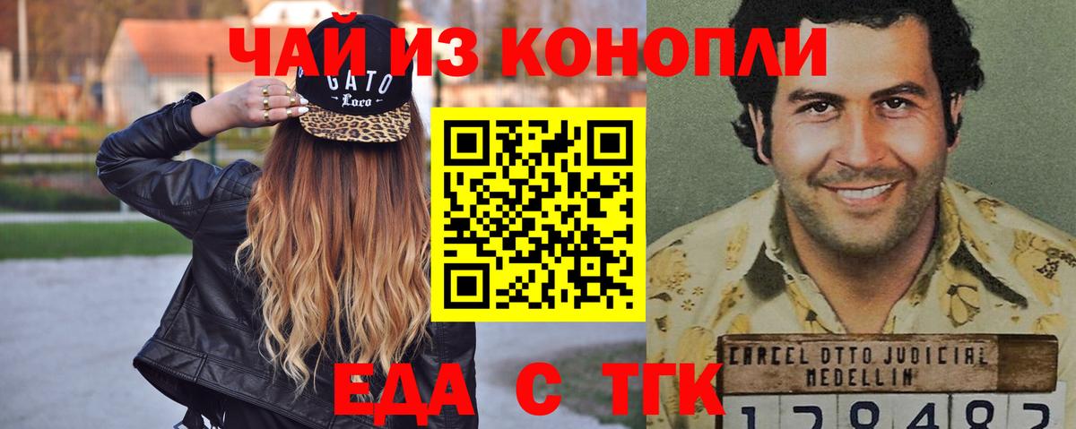 Кропоткин  Cannafood конопля  Вход с VPN 