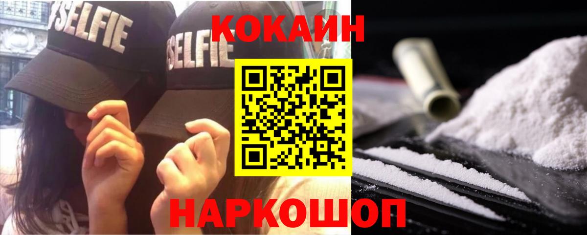 КОКАИН Fish Scale  Вход с VPN  Cocaine Эквадор  Кропоткин 