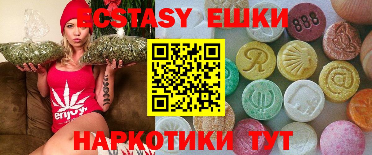 Кропоткин  Ecstasy  Ecstasy 280мг  Вход с VPN  Экстази круглые 