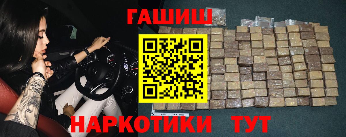 ГАШИШ VHQ Кропоткин