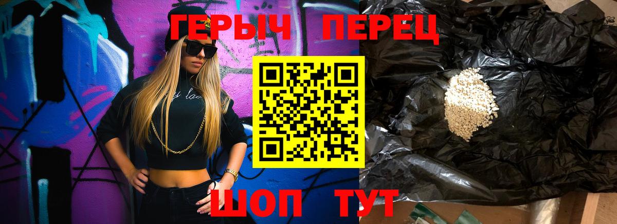 ГЕРОИН гречка Кропоткин