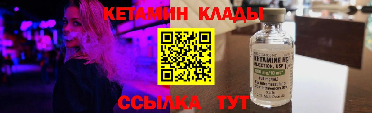 кракен маркетплейс  Вход с VPN  КЕТАМИН ketamine  Кропоткин  Кетамин VHQ 