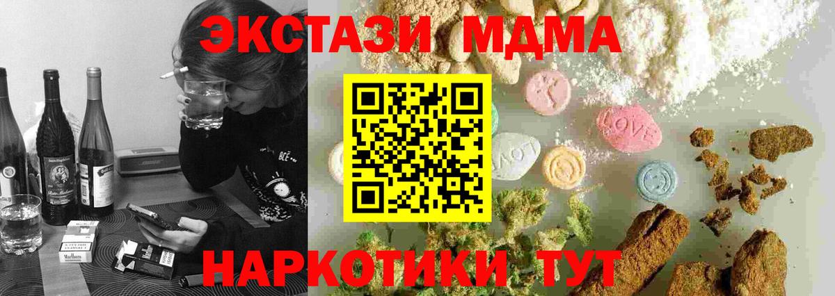 МДМА crystal Кропоткин