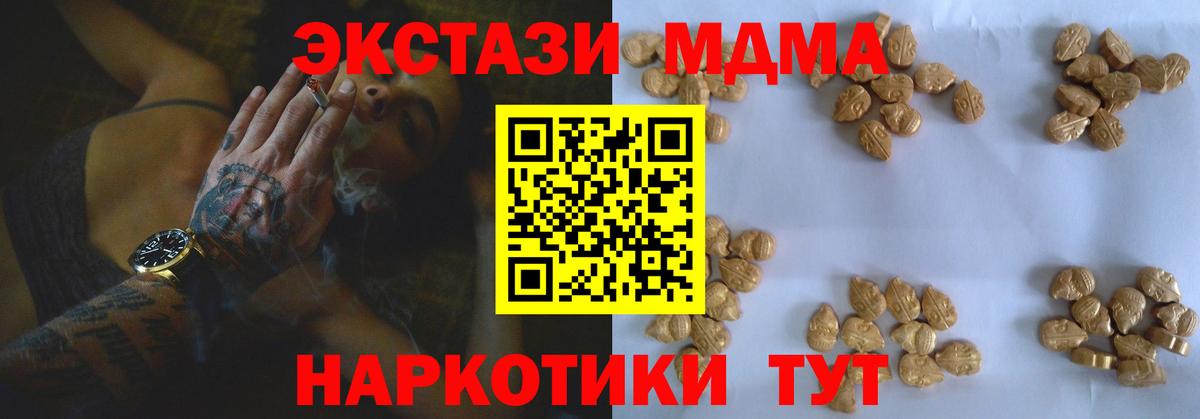 МДМА  Вход с VPN  MDMA кристаллы  Кропоткин  МДМА VHQ 