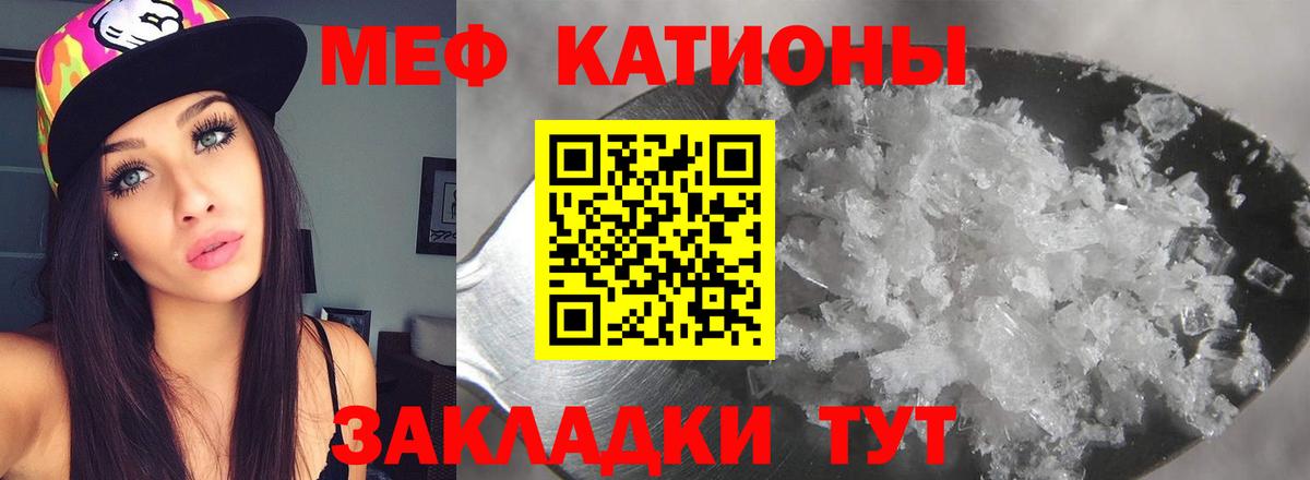МЯУ-МЯУ мяу мяу  Вход с VPN  МЕФ  Кропоткин  МЕФ VHQ 