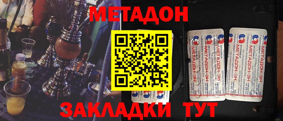 МЕТАДОН VHQ  Вход с VPN  мориарти клад  МЕТАДОН VHQ  Кропоткин 