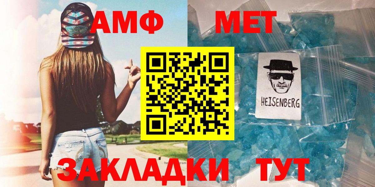 МЕТАМФЕТАМИН мет  Вход с VPN  Кропоткин 