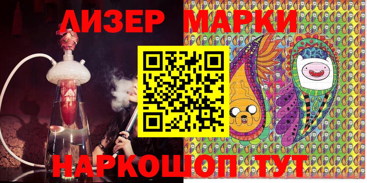 Марки N-bome 1500мкг  Вход с VPN  Кропоткин 