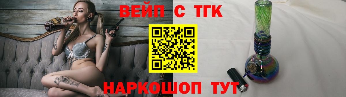 Дистиллят ТГК THC oil  наркошоп  Кропоткин  Вход с VPN 